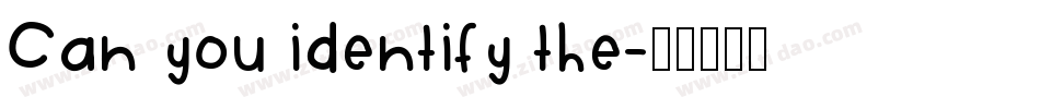 Can you identify the字体转换
